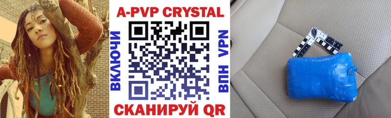 закладка  Старый Оскол  Alfa_PVP кристаллы 