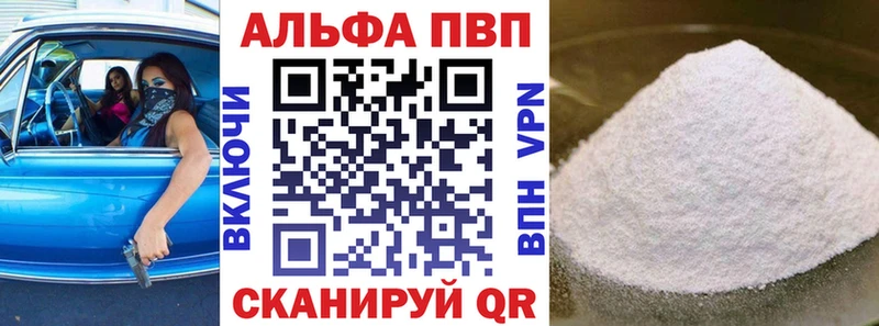 A-PVP мука Старый Оскол