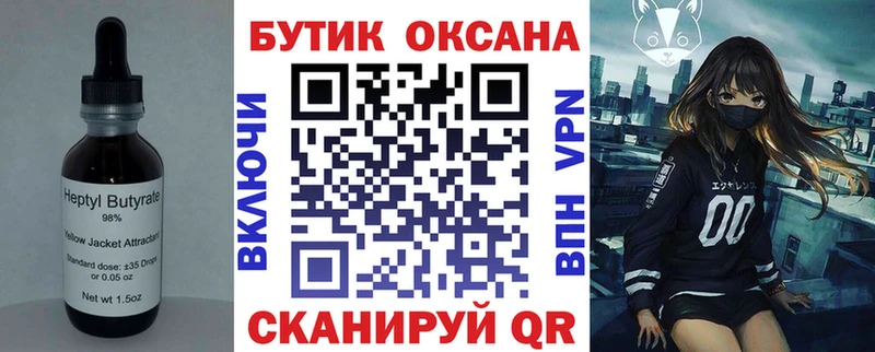 БУТИРАТ BDO 33%  ссылка на мегу рабочий сайт  Старый Оскол  купить закладку 
