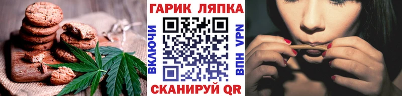 Еда ТГК марихуана Старый Оскол