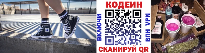 наркошоп  kraken как войти  Кодеиновый сироп Lean Purple Drank  маркетплейс наркотические препараты  Старый Оскол 