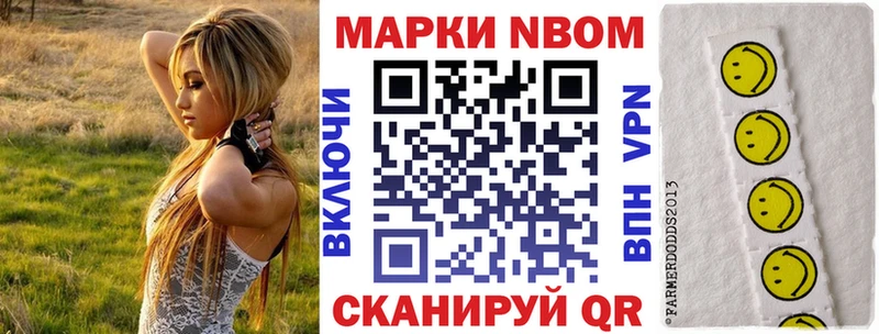 Марки 25I-NBOMe 1500мкг Старый Оскол